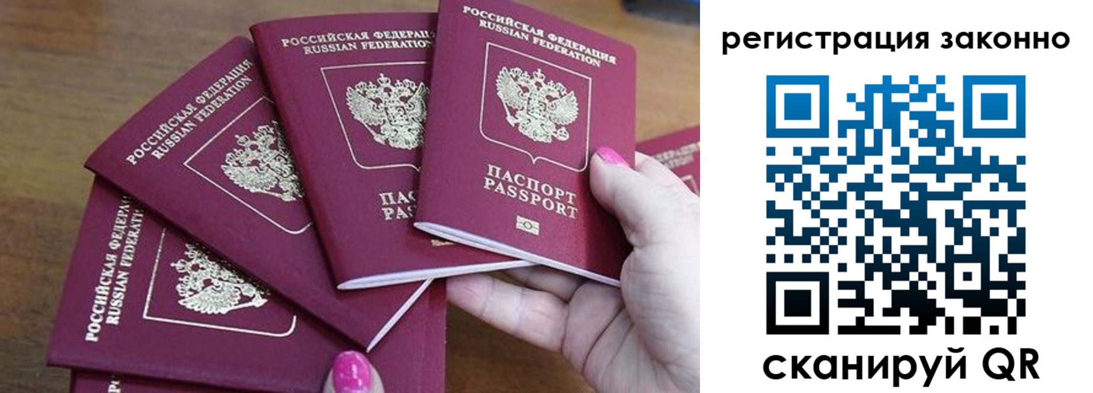 временная регистрация гарантия в Райчихинске