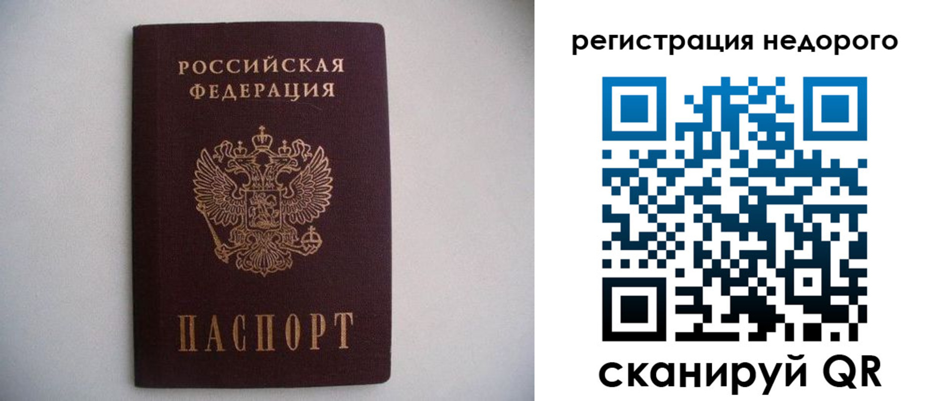 временная регистрация в Райчихинске