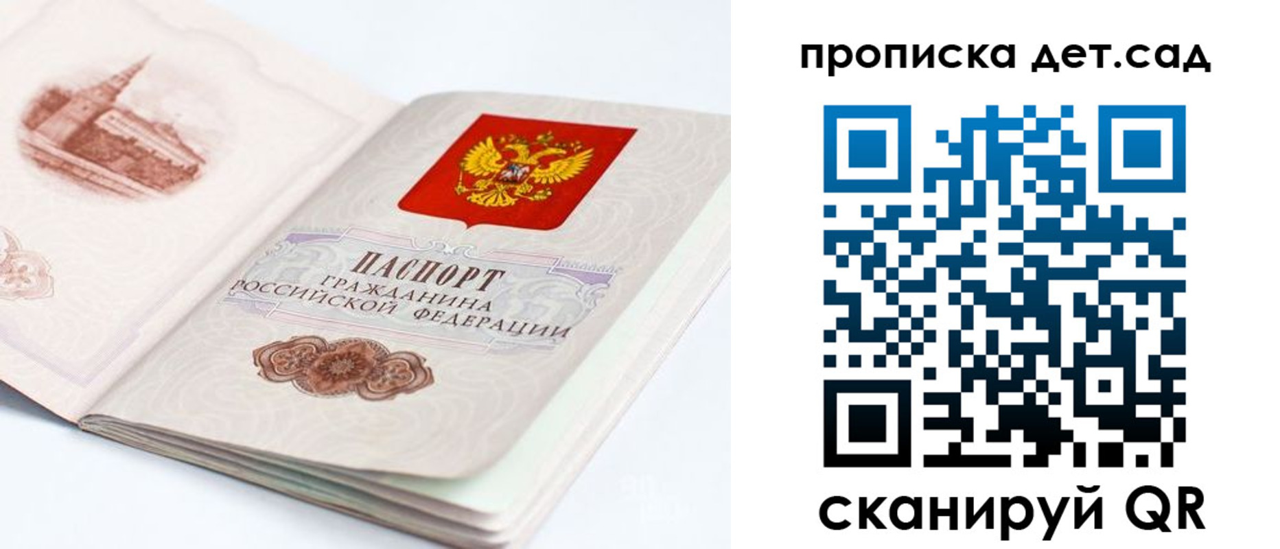 прописка для военкомата в Райчихинске