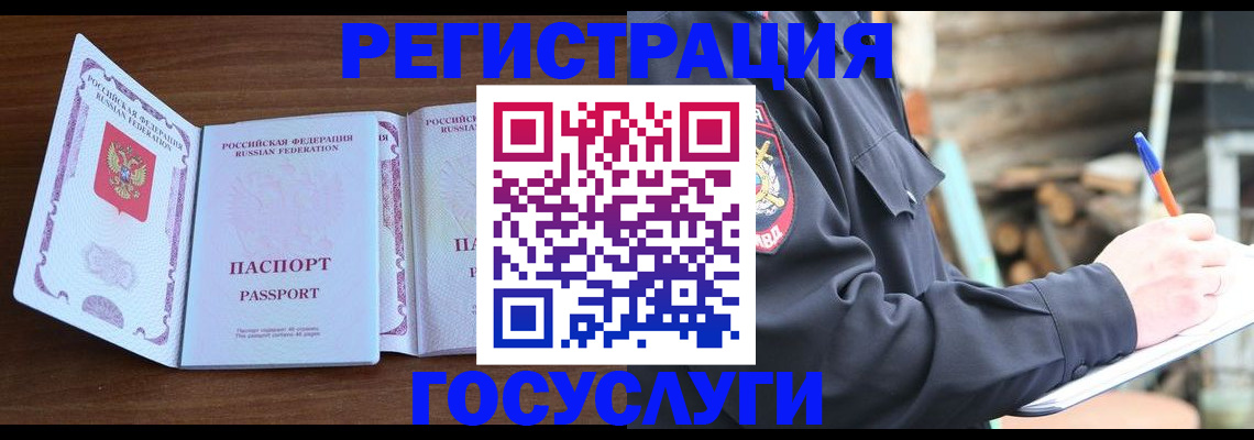 временная регистрация адрес в Райчихинске