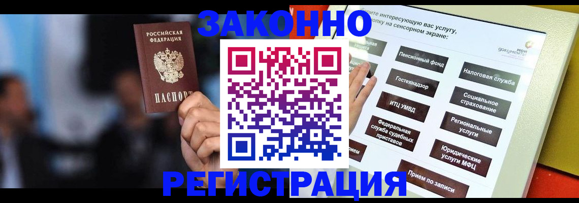 прописка для школы в Райчихинске