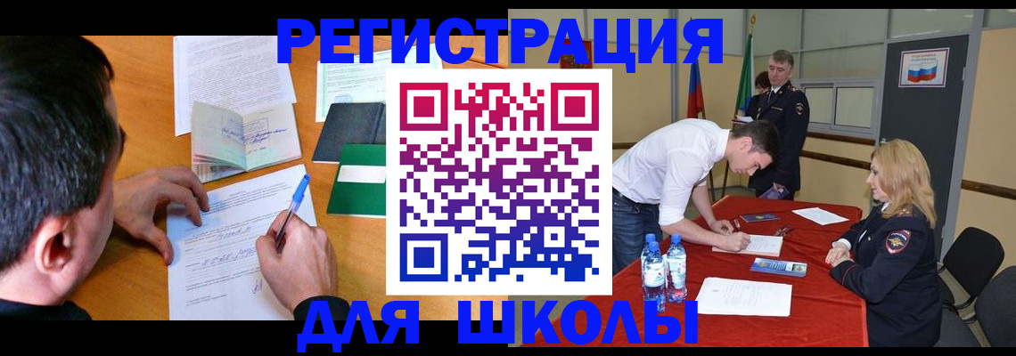временная регистрация купить в Райчихинске