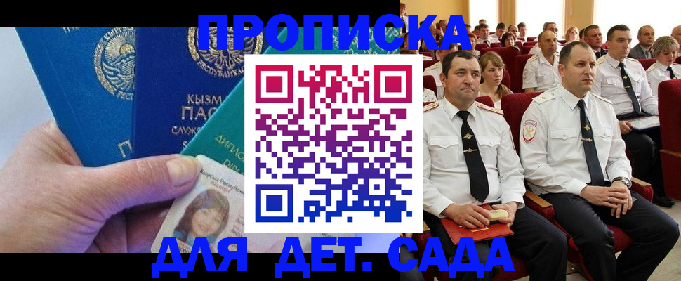 временная регистрация адрес в Райчихинске