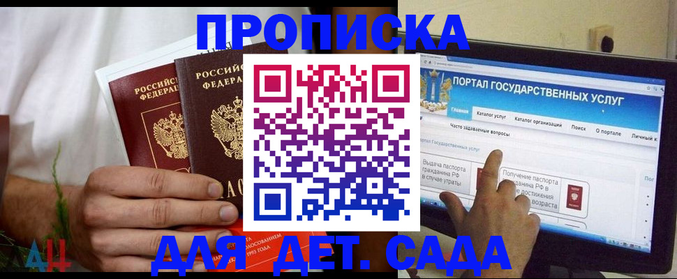 регистрация в Райчихинске
