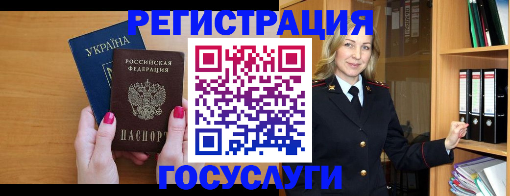 прописка штамп в Райчихинске