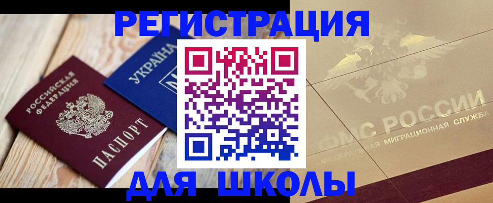 временная регистрация в Райчихинске