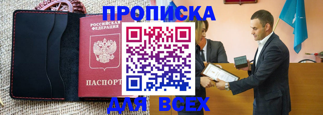 временная регистрация законно в Райчихинске