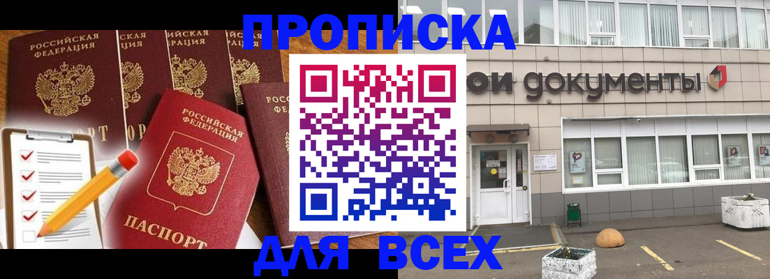 прописка иностранных граждан в Райчихинске