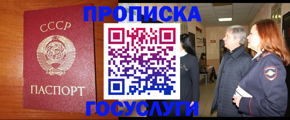 прописка иностранных граждан в Райчихинске